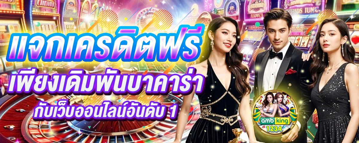pg slot สล อตออนไลน พร อมโปรโมช - แบนเนอร์โปรโมชั่น