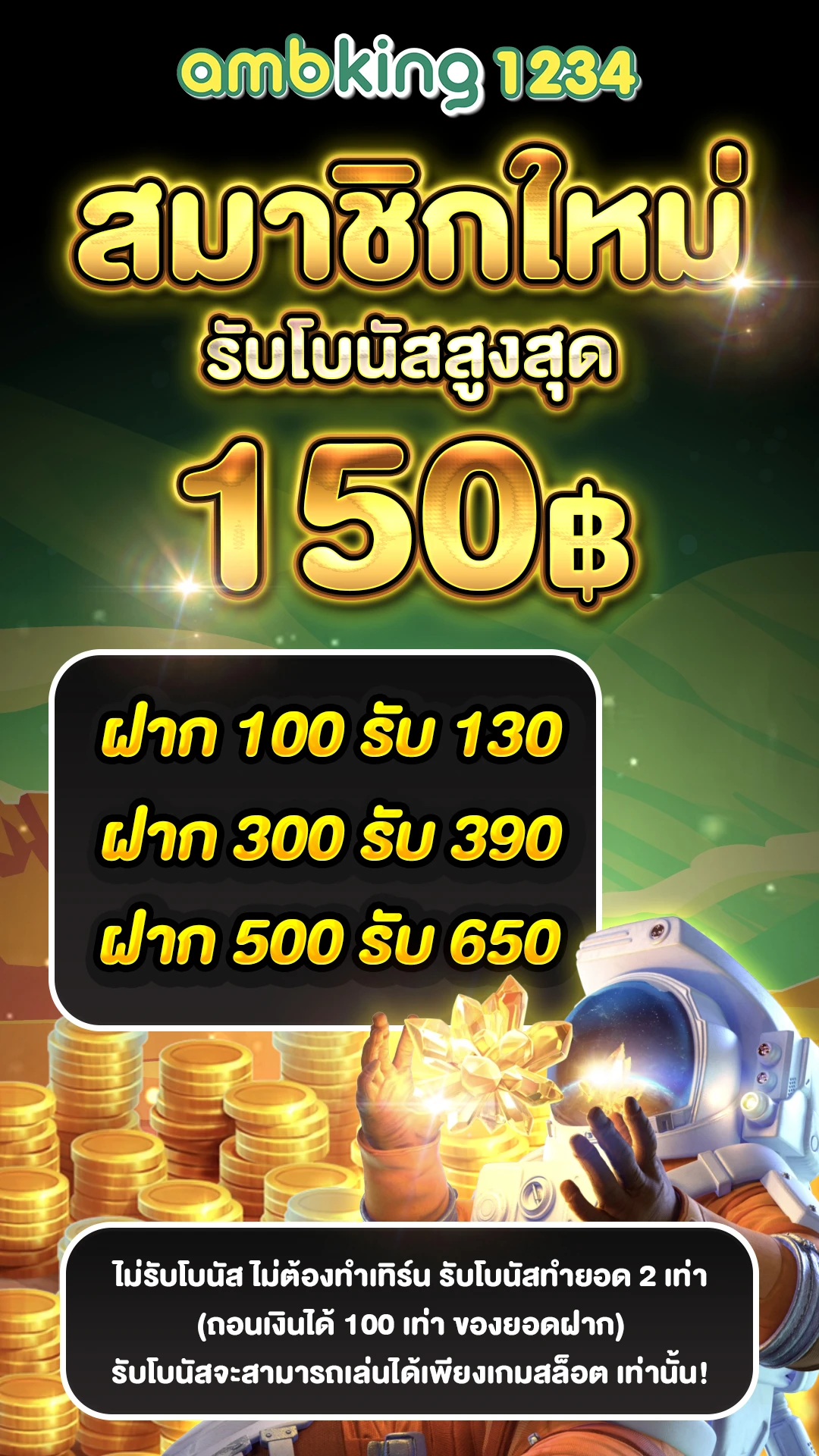 รวมเกมสล็อต - แบนเนอร์โปรโมชั่น