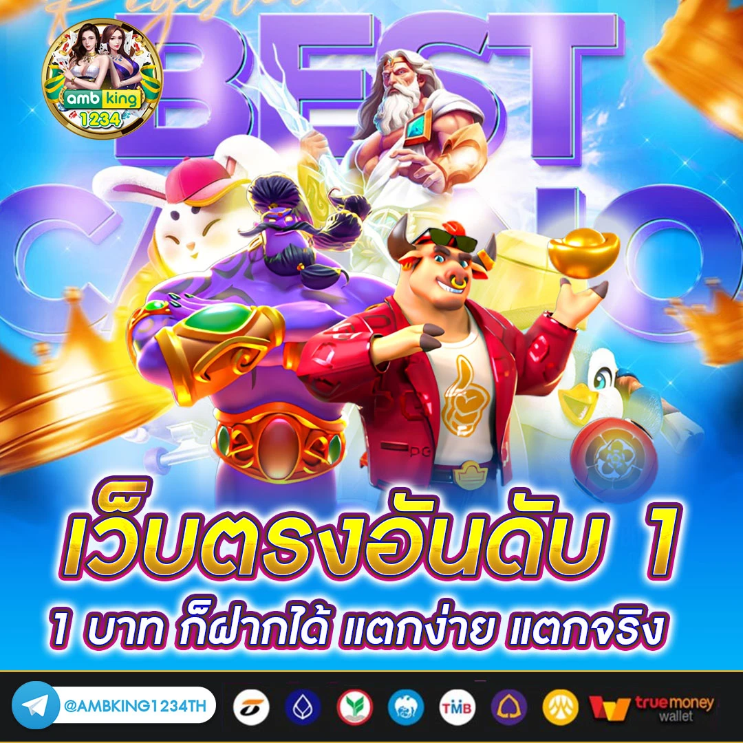เว็บสล็อต นอก ตรงไม่ผ่านเอเย่นต์ - แบนเนอร์โปรโมชั่น