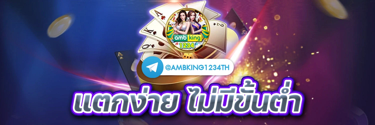 สมาชิกใหม่รับ100 - แบนเนอร์โปรโมชั่น