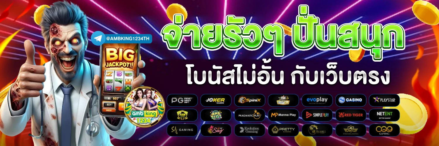 ไม่มีขั้นต่ำ - แบนเนอร์โปรโมชั่น