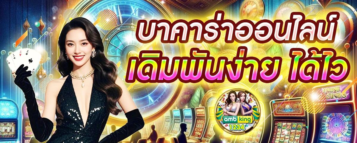 ค่ายสล็อตมาใหม่ - แบนเนอร์โปรโมชั่น