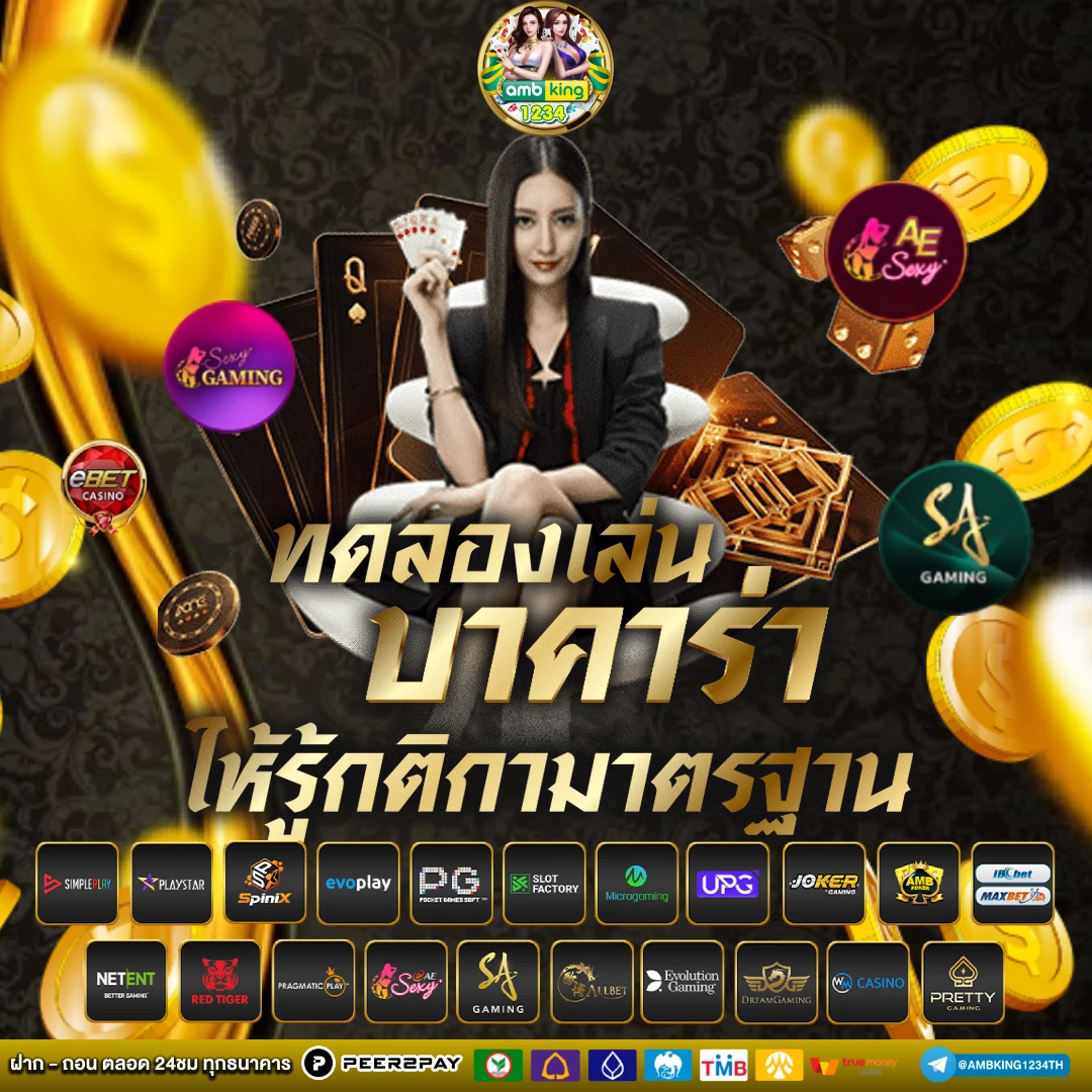 slot แท้ - แบนเนอร์โปรโมชั่น