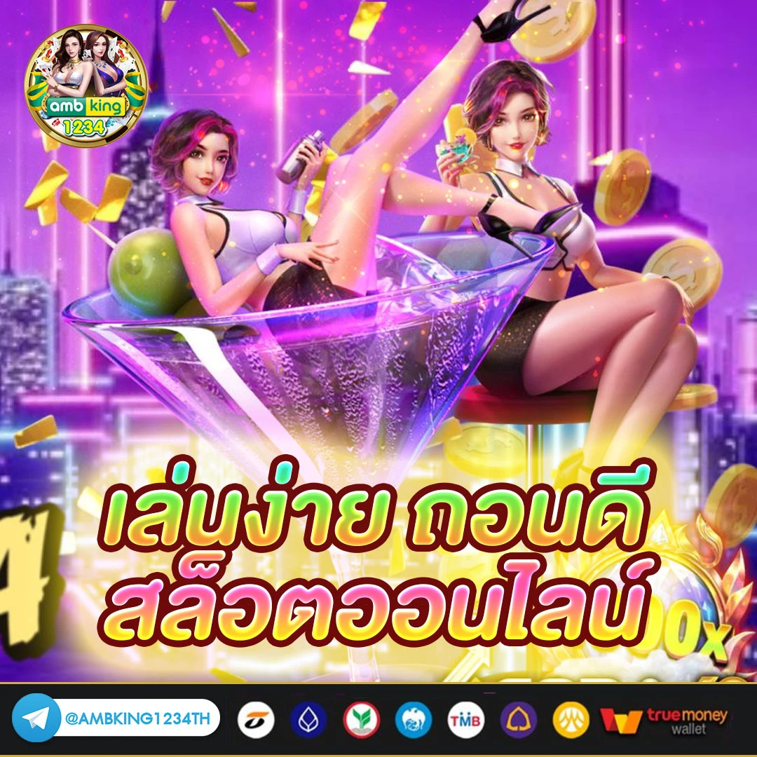 สล็อตอันดับหนึ่ง - แบนเนอร์โปรโมชั่น