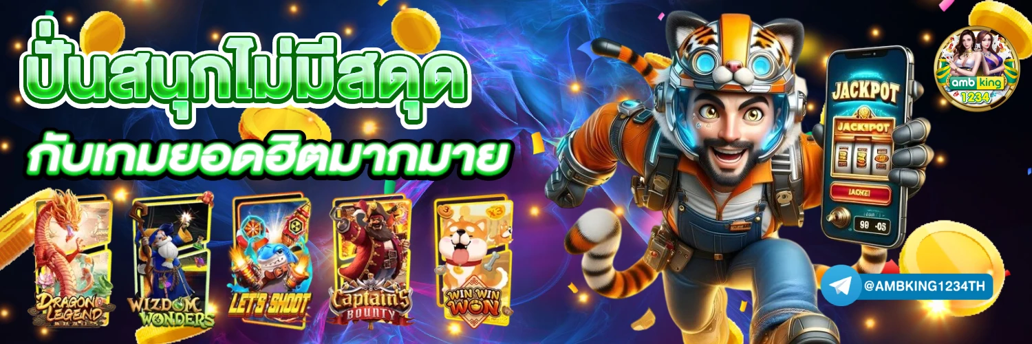 เว็บตรง ไม่ล็อคยูส - แบนเนอร์โปรโมชั่น