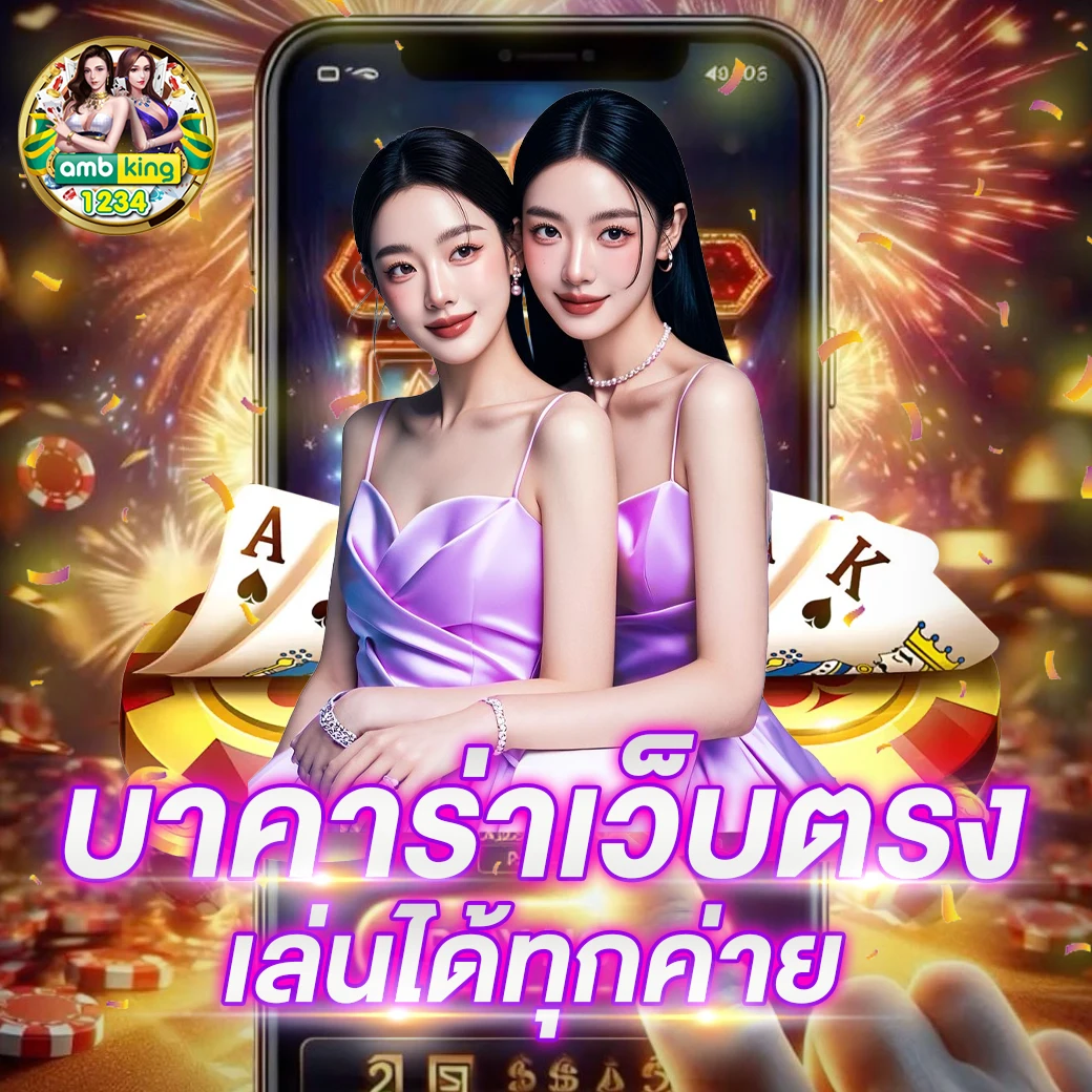 ยูฟ่า689 - แบนเนอร์โปรโมชั่น