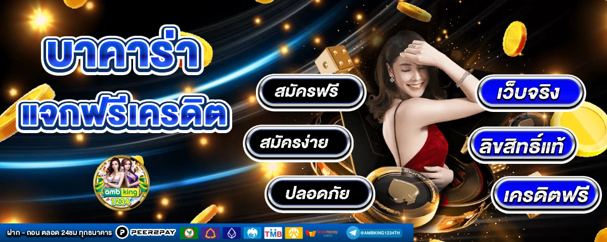 เกมสล็อตทั้งหมด - แบนเนอร์โปรโมชั่น