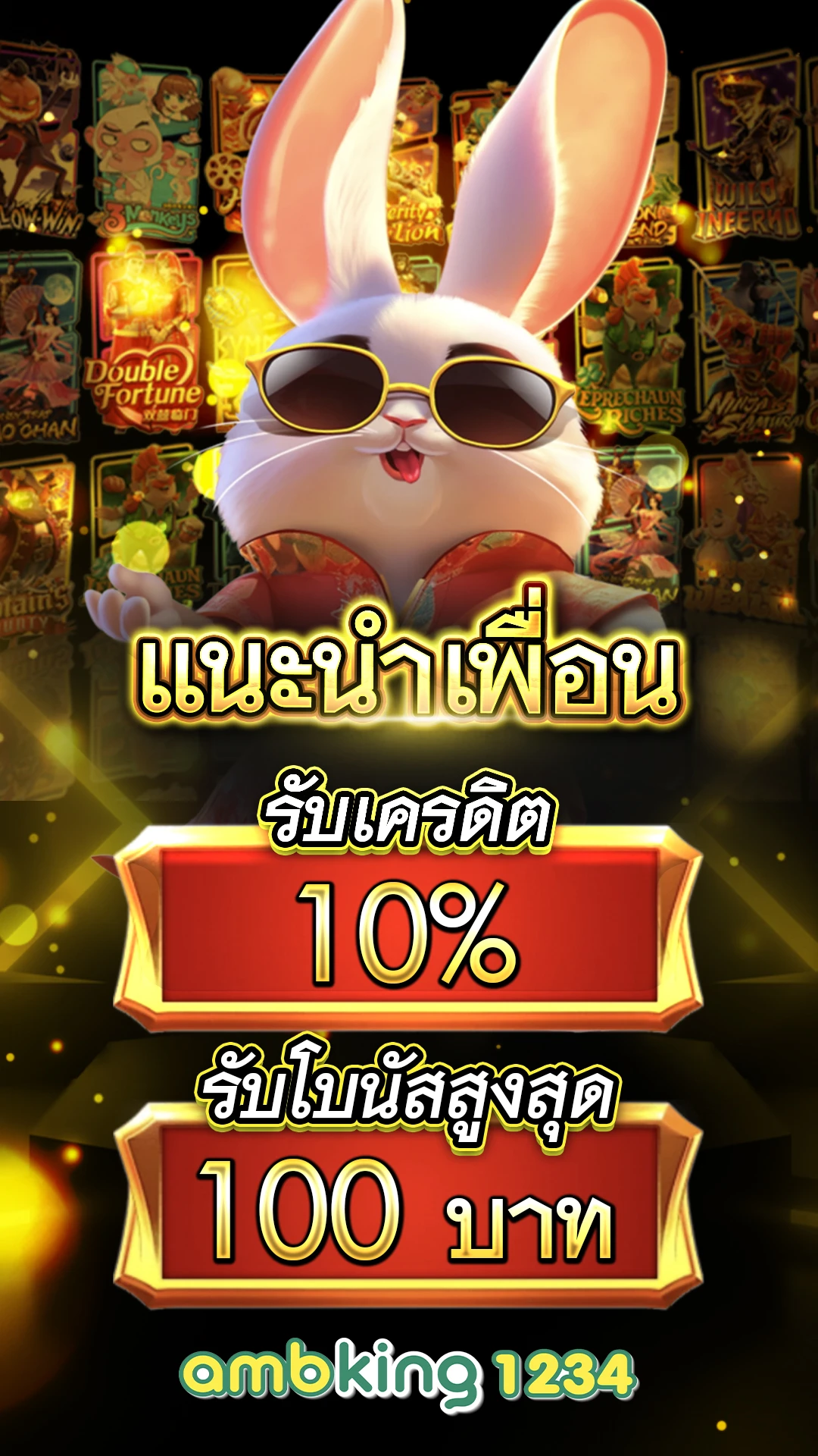 เกมสล็อตทรูวอลเล็ต - แบนเนอร์โปรโมชั่น