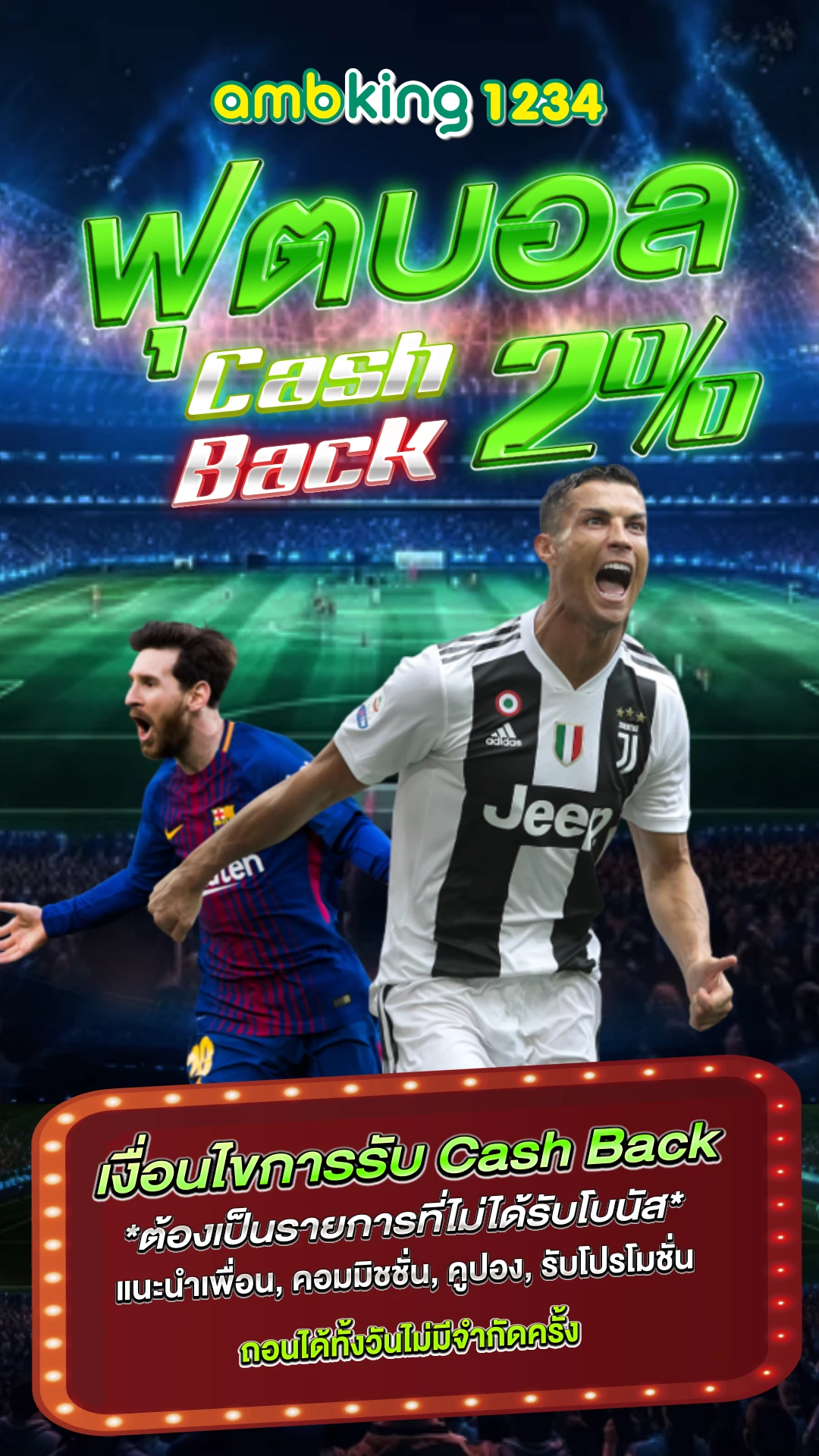 โปรฝาก - แบนเนอร์โปรโมชั่น