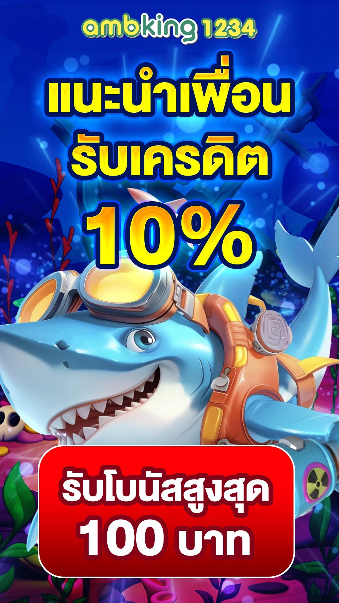 only slot - แบนเนอร์โปรโมชั่น