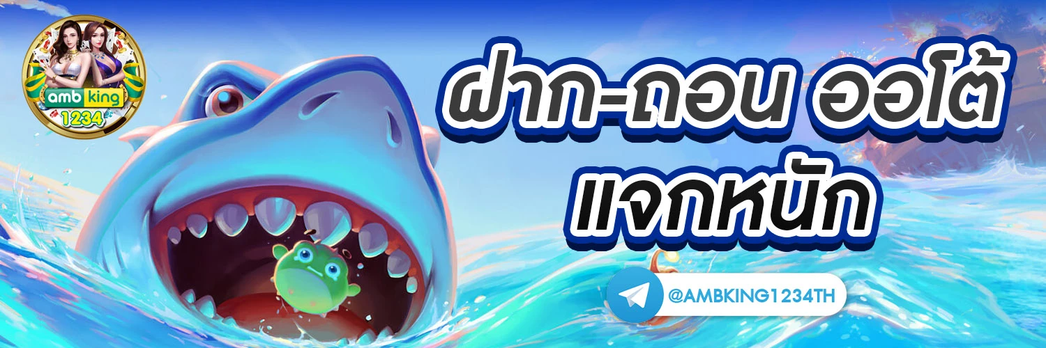 รวมค่ายสล็อต ไม่มี ขั้นต่ํา 24 ชั่วโมง - แบนเนอร์โปรโมชั่น