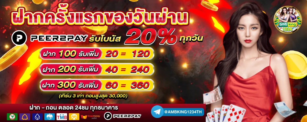 10 อันดับ สล็อต เว็บตรง - แบนเนอร์โปรโมชั่น