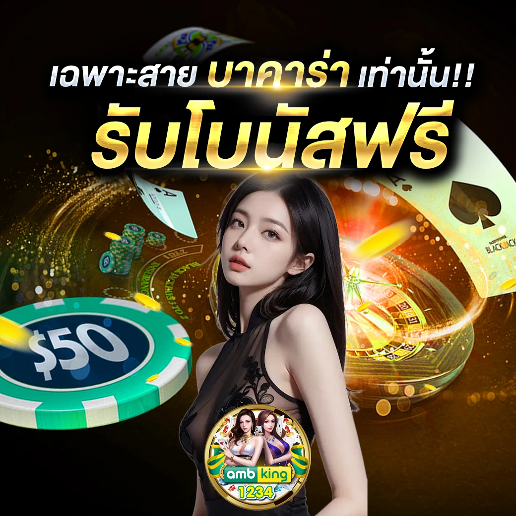 เว็บสล็อตฟรี - แบนเนอร์โปรโมชั่น