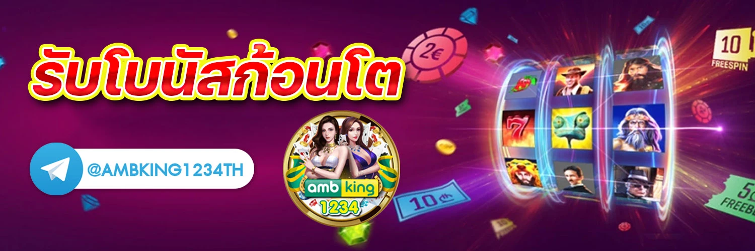 ฝาก 1 รับ 50 ไม่ต้อง แชร์ วอ เลท - แบนเนอร์โปรโมชั่น