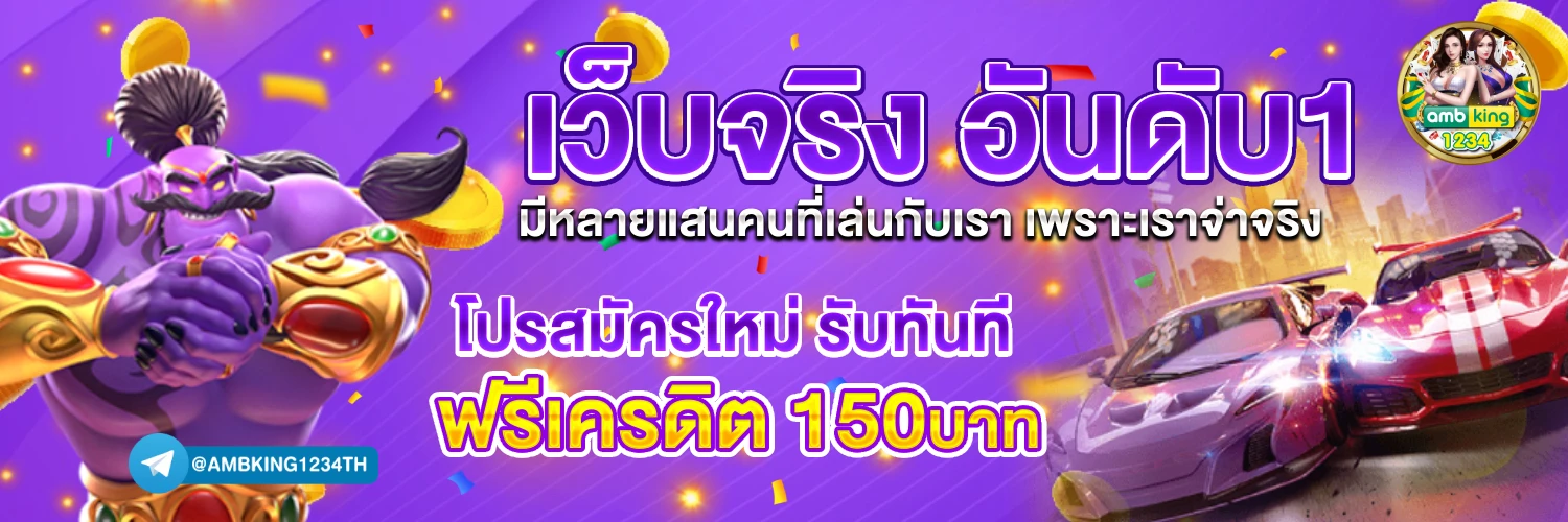สล็อตผูกวอเลท - แบนเนอร์โปรโมชั่น