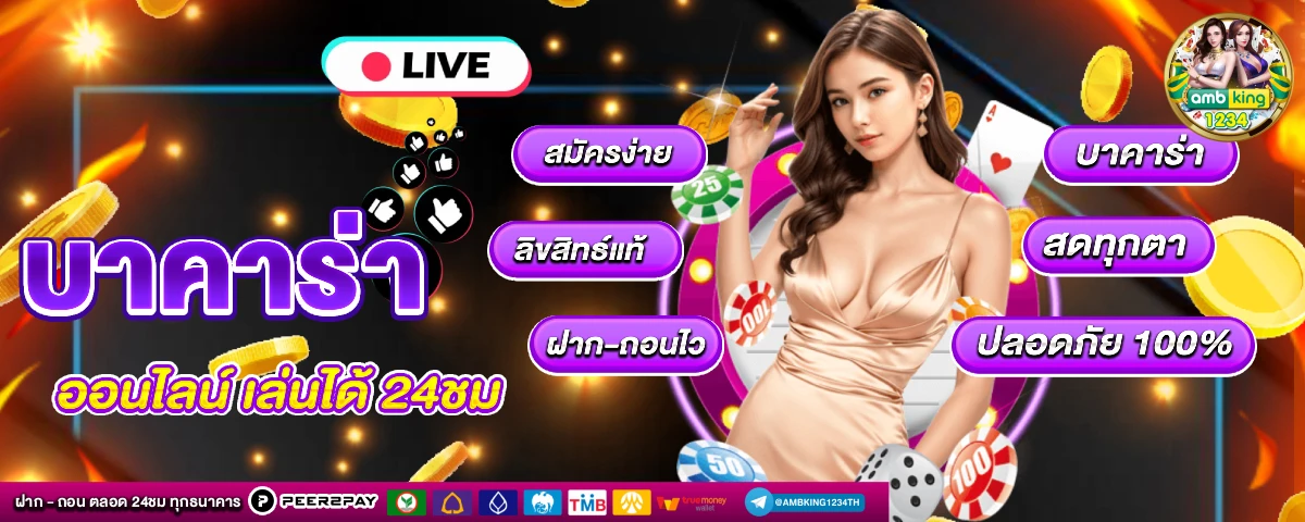 สล็อตเติมวอเลทได้ - แบนเนอร์โปรโมชั่น