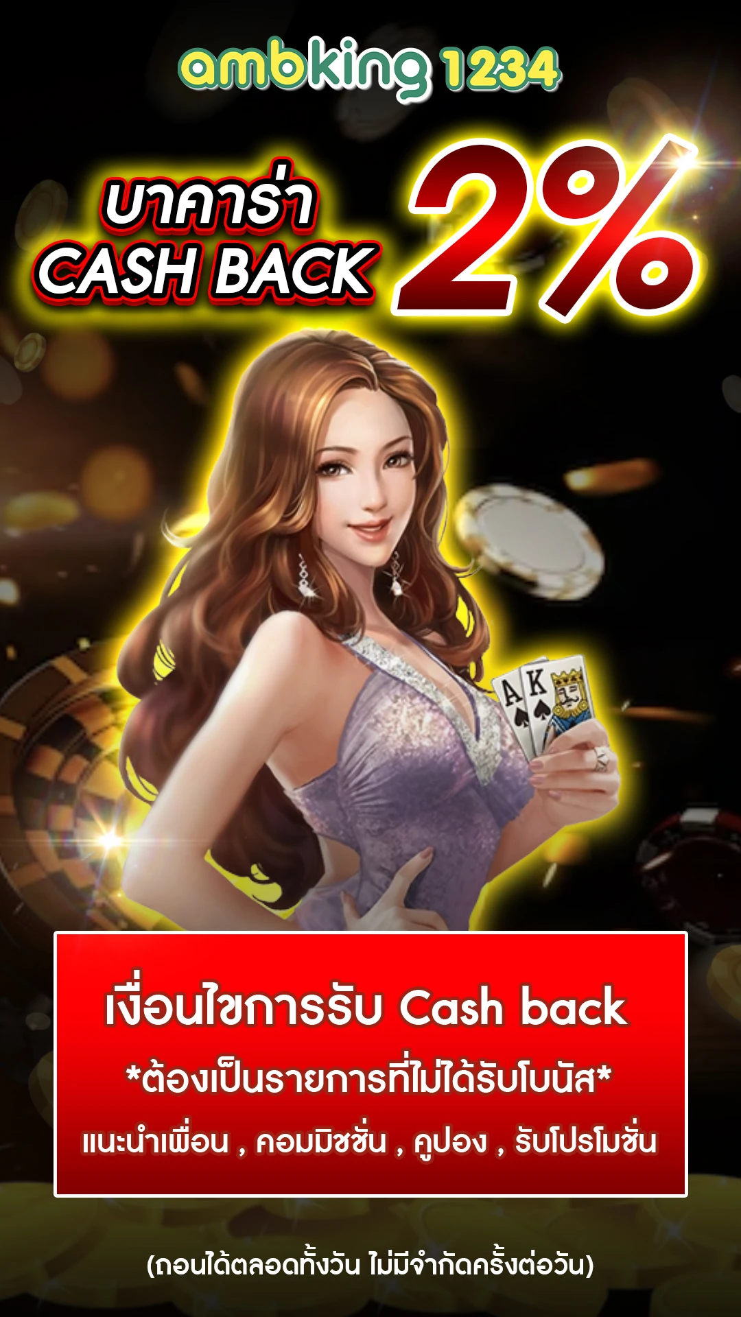 ฝาก ถอน ไม่มี ขั้น ต่ํา - แบนเนอร์โปรโมชั่น