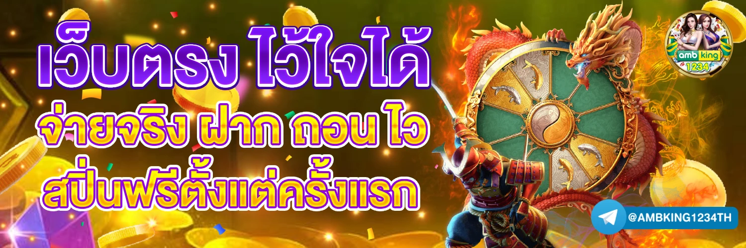สล็อต1รับ77 - แบนเนอร์โปรโมชั่น