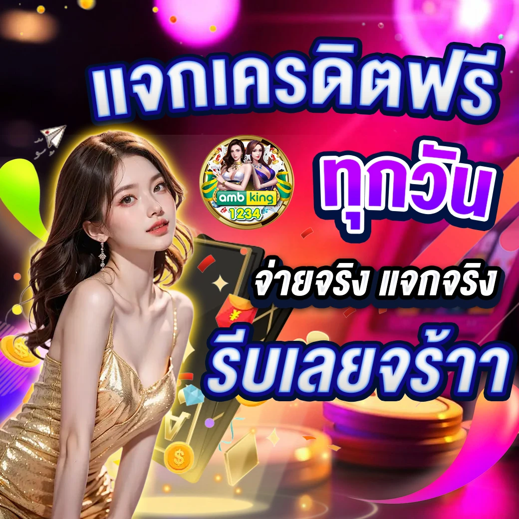 สล็อต 168 - แบนเนอร์โปรโมชั่น