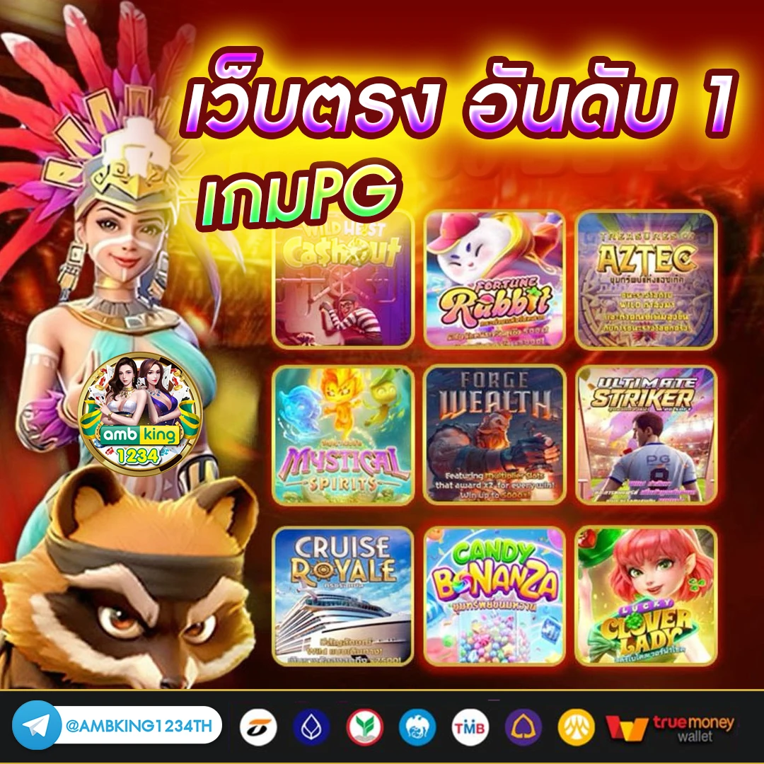 สล้อต pg - แบนเนอร์โปรโมชั่น