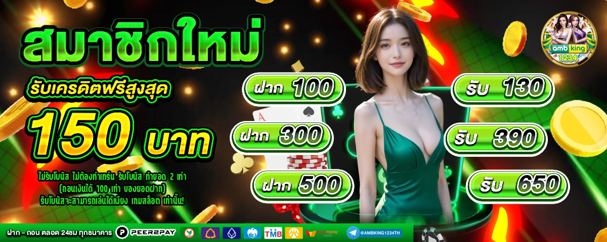 ทางเข้าสล็อต333 - แบนเนอร์โปรโมชั่น