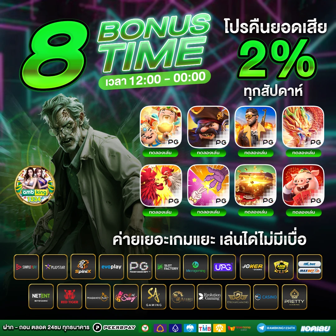 ฝาก1รับ77 - แบนเนอร์โปรโมชั่น
