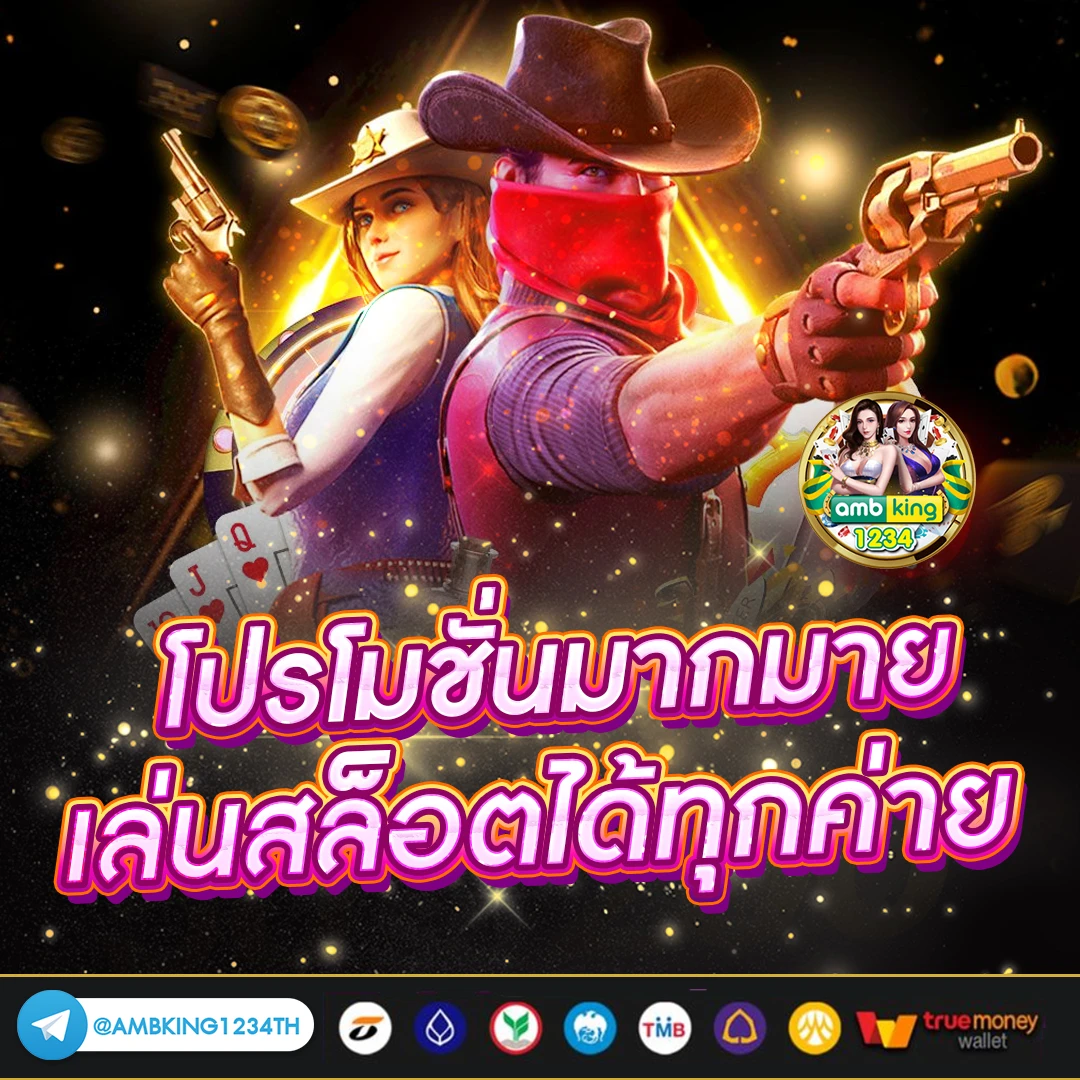 ฝากถอนวอลเลท - แบนเนอร์โปรโมชั่น