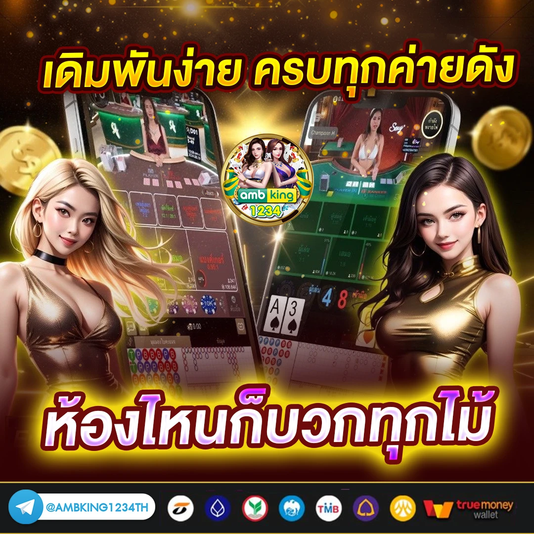 สมัคร slot เว็บตรง - แบนเนอร์โปรโมชั่น