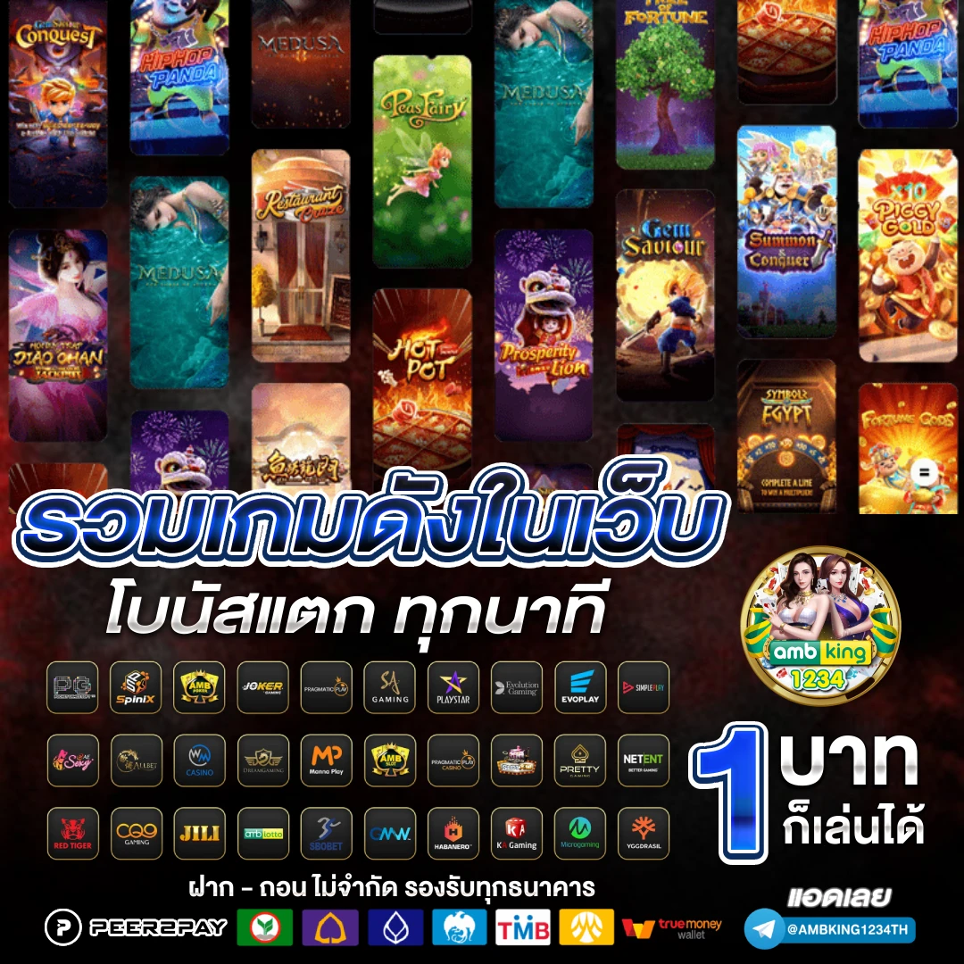 เว็บเกมสล็อต - แบนเนอร์โปรโมชั่น