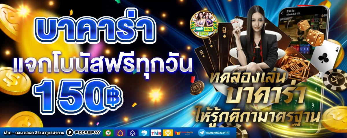 สล็ - แบนเนอร์โปรโมชั่น