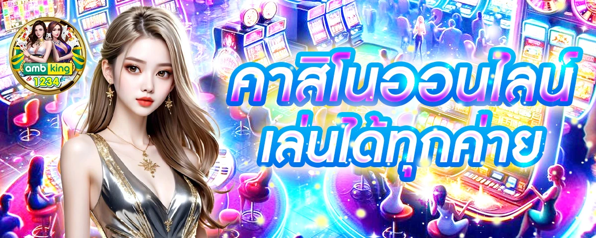 สมัครเว็บพนันออนไลน์ฟรี - แบนเนอร์โปรโมชั่น