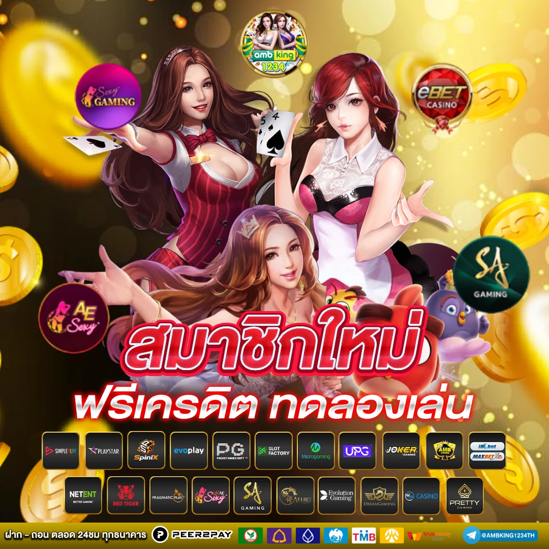 สล้อตวอเลท - แบนเนอร์โปรโมชั่น