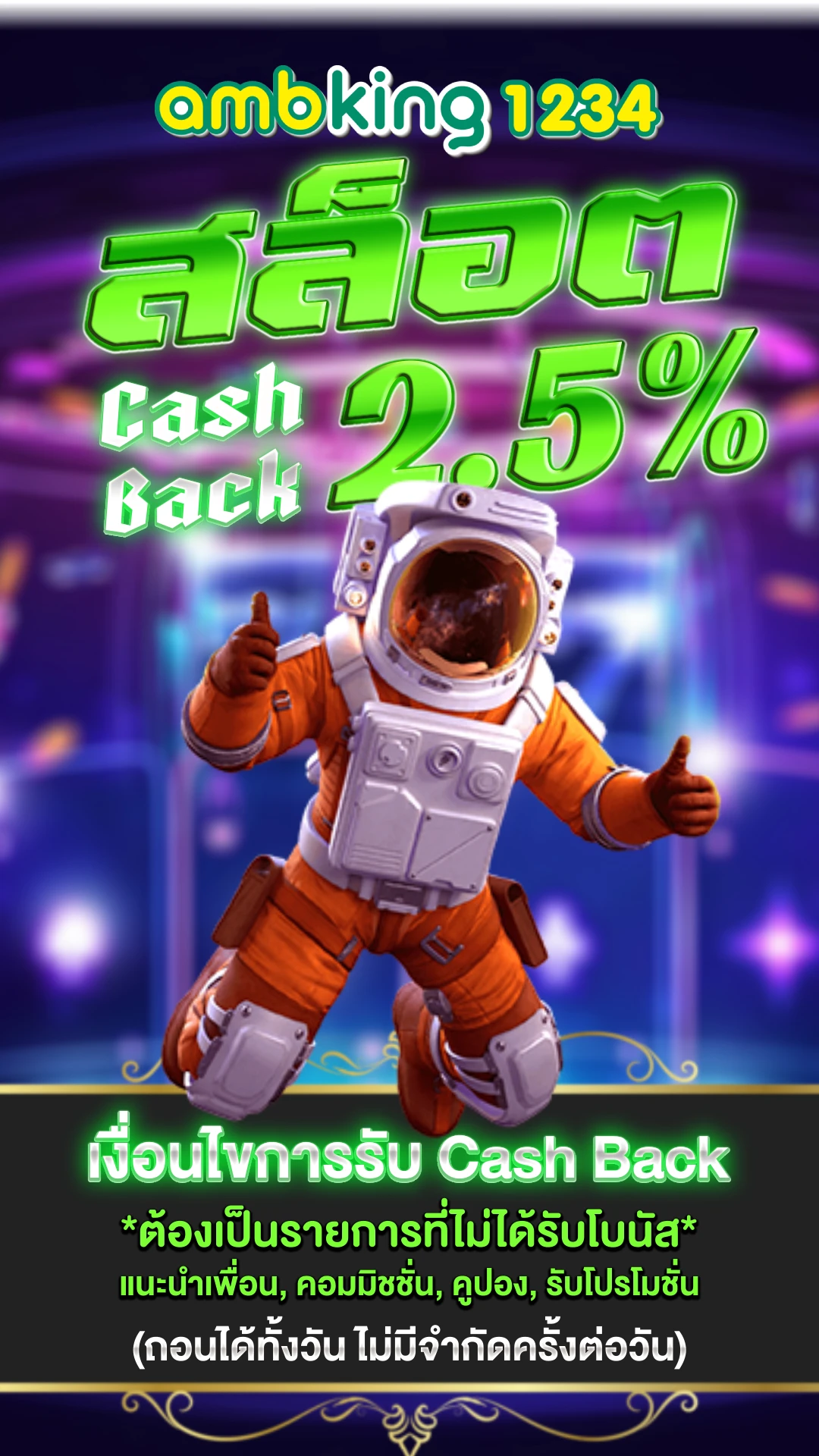 ให้โชค168 สล็อต - แบนเนอร์โปรโมชั่น