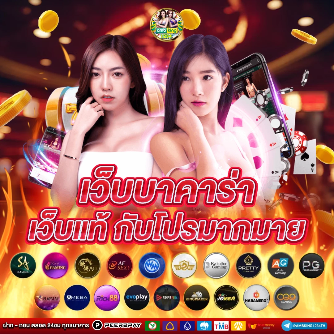 แอพ สล็อต ได้เงินจริง - แบนเนอร์โปรโมชั่น