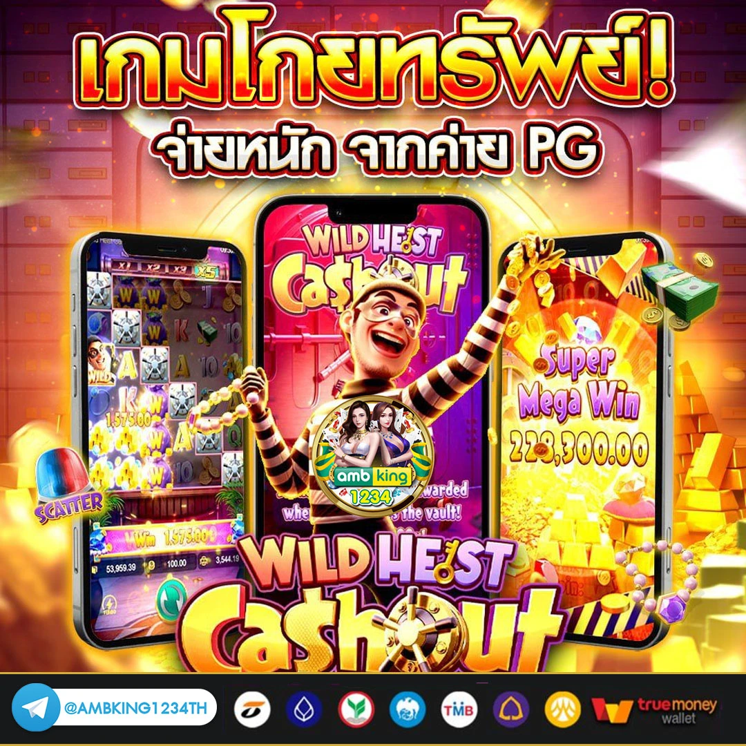 เครดิตฟรีฝากถอนวอเลท - แบนเนอร์โปรโมชั่น