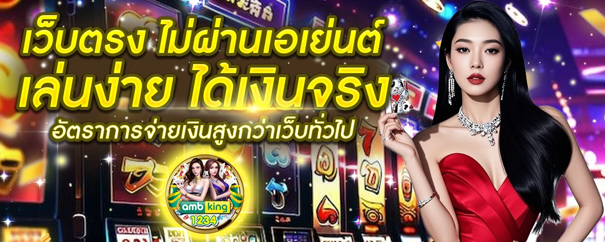 ทางเข้าจีคลับ - แบนเนอร์โปรโมชั่น