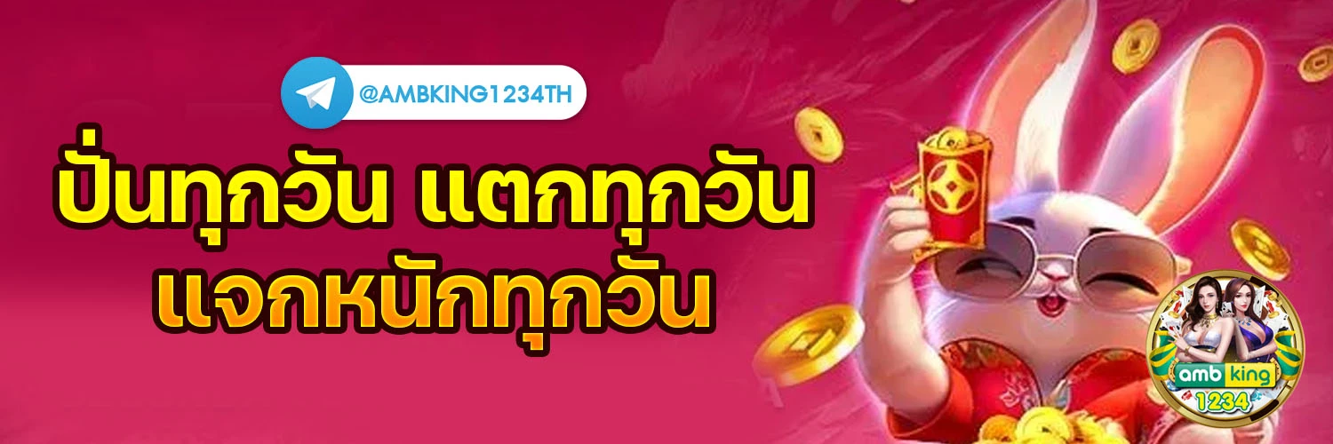 เกมพนันออนไลน์ สล็อต - แบนเนอร์โปรโมชั่น