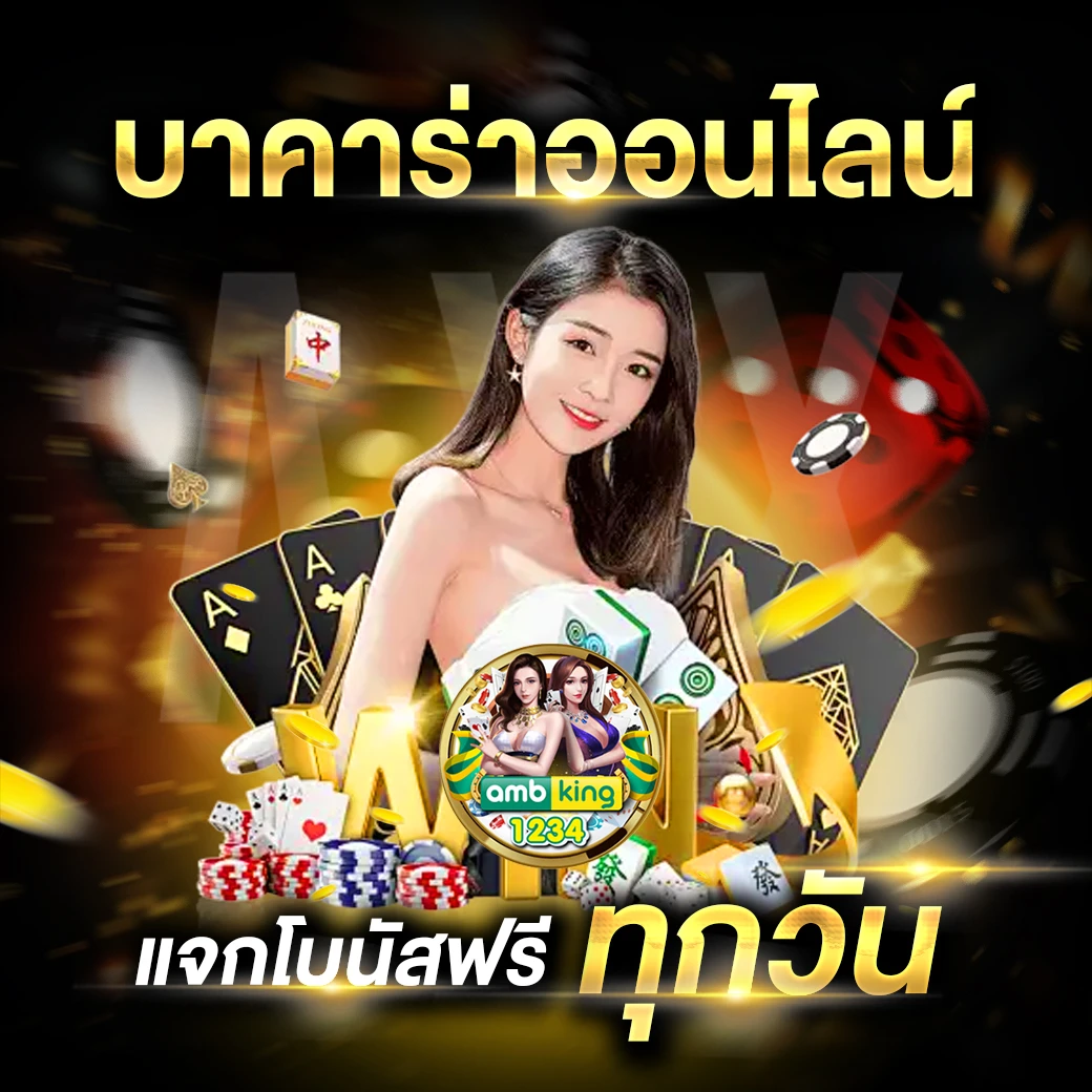 เว็บพนันออนไลน์ที่ดีที่สุด มีใบอนุญาต รับรอง - แบนเนอร์โปรโมชั่น