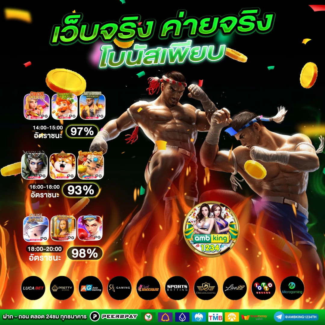 เกมสล็อต777 ได้เงินจริง - แบนเนอร์โปรโมชั่น