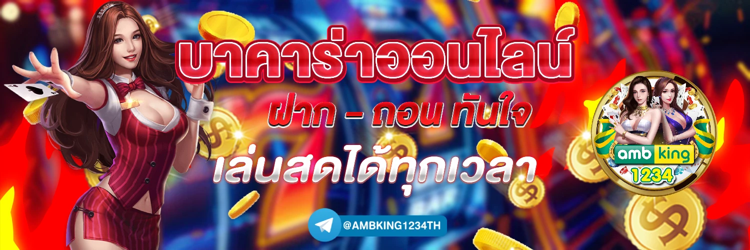 สมัครสล็อตทรูวอลเลท - แบนเนอร์โปรโมชั่น