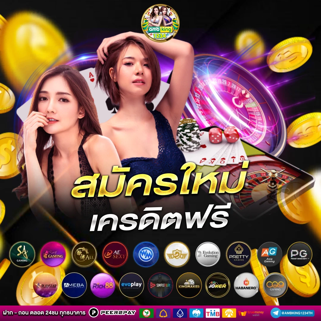 เว็บออนไลน์ 888 - แบนเนอร์โปรโมชั่น