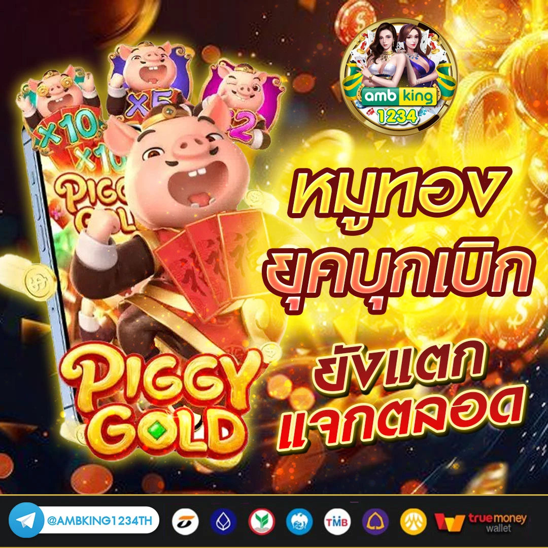 ช่วงเวลาโบนัสไทม์ pg - แบนเนอร์โปรโมชั่น