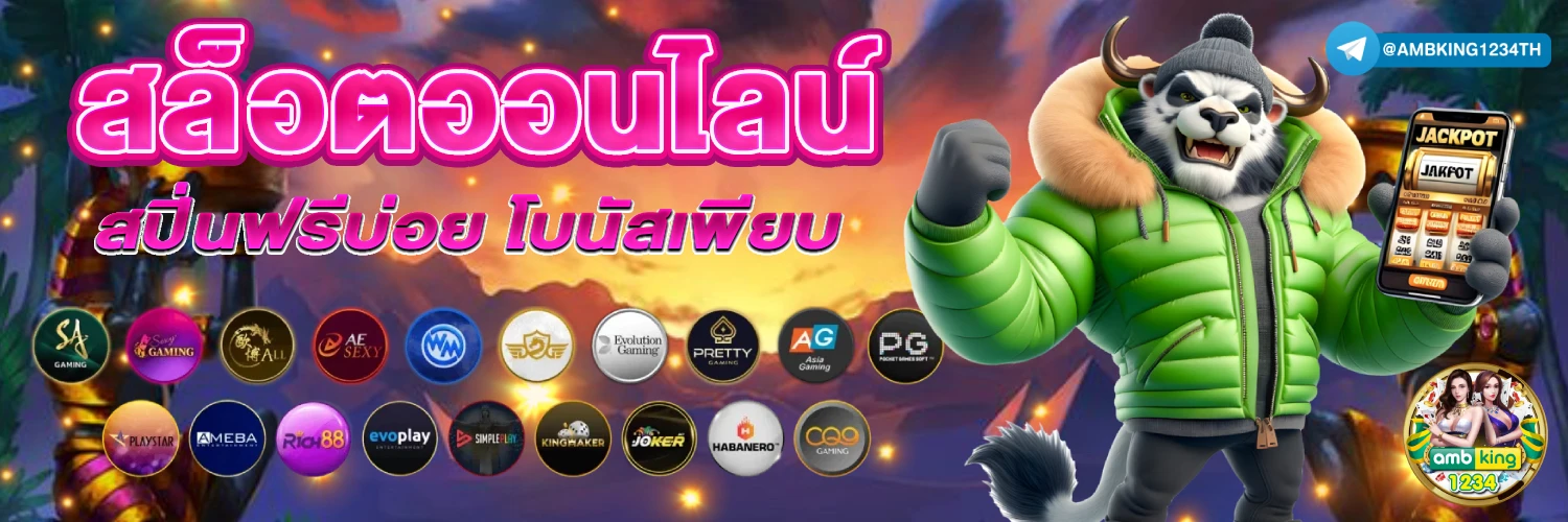 เว็บสล็อตวอเล็ท - แบนเนอร์โปรโมชั่น