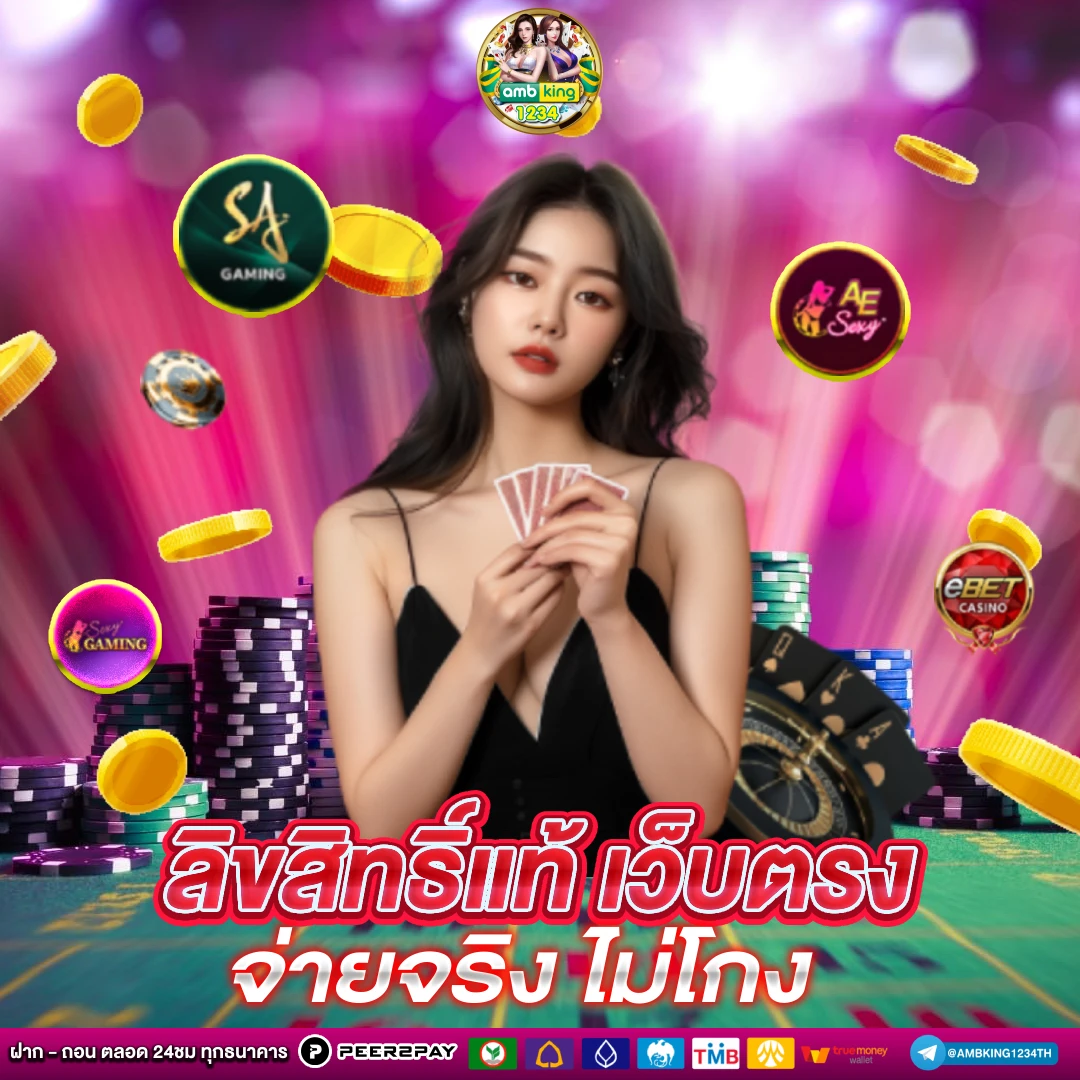 คาสิโน168 - แบนเนอร์โปรโมชั่น