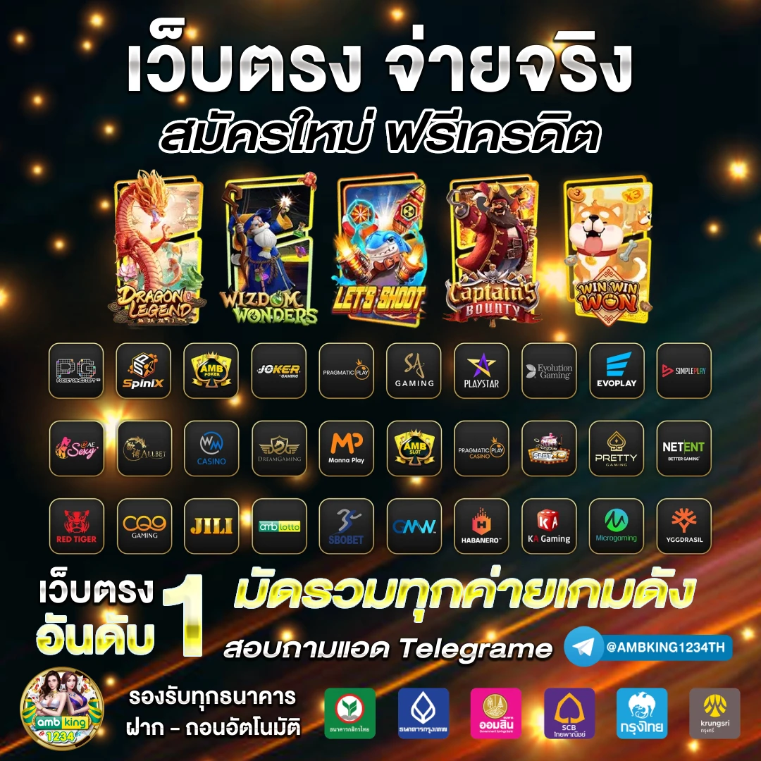 สมาชิกใหม่ สล็อต - แบนเนอร์โปรโมชั่น