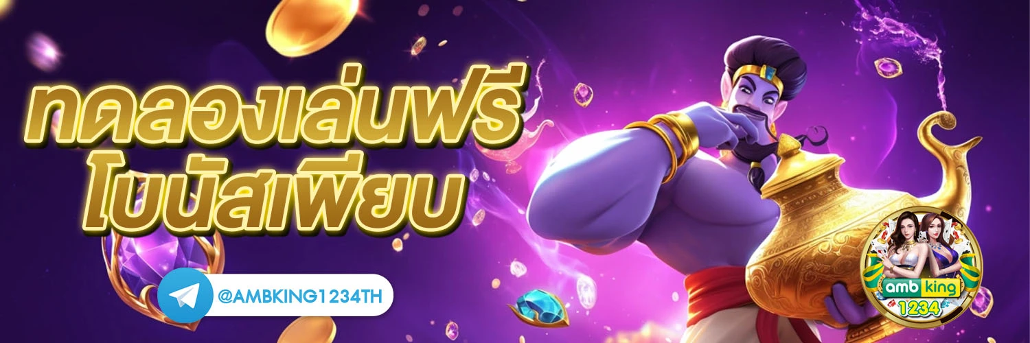 สล็อตแตกง่ายแตกหนัก - แบนเนอร์โปรโมชั่น