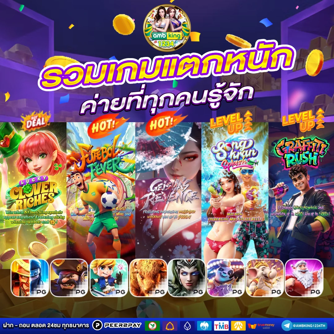 เว็บคืนยอดเสีย10 - แบนเนอร์โปรโมชั่น