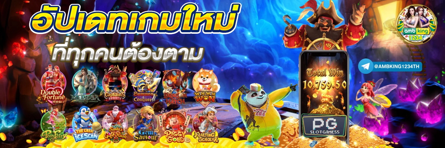 สล็อต6s - แบนเนอร์โปรโมชั่น