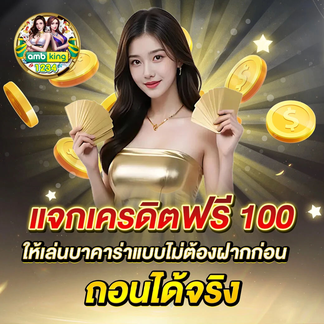 สล็อตเว็บตรง ไม่มี ขั้นต่ํา - แบนเนอร์โปรโมชั่น
