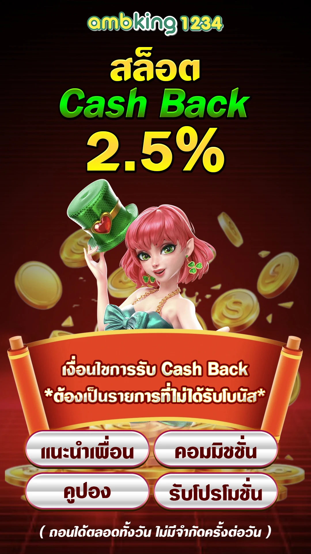 เว็บอันดับ 1 ของไทย - แบนเนอร์โปรโมชั่น